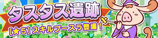 画像ギャラリー No.017のサムネイル画像 / 「ぷよクエ」,魔導石やぷよ野菜がもらえる“ぷよの日2021記念キャンペーン”が開催