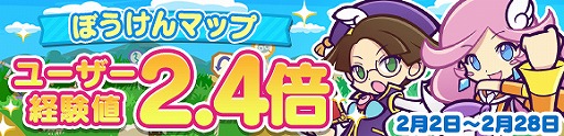 画像ギャラリー No.019のサムネイル画像 / 「ぷよクエ」,魔導石やぷよ野菜がもらえる“ぷよの日2021記念キャンペーン”が開催