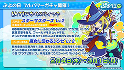 画像ギャラリー No.005のサムネイル画像 / 「ぷよクエ」が劇場版「美少女戦士セーラームーン Eternal」とコラボ。サンリオキャラクターズとのグッズ情報なども発表された公式放送をレポート