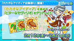 画像ギャラリー No.006のサムネイル画像 / 「ぷよクエ」が劇場版「美少女戦士セーラームーン Eternal」とコラボ。サンリオキャラクターズとのグッズ情報なども発表された公式放送をレポート