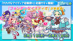 画像ギャラリー No.007のサムネイル画像 / 「ぷよクエ」が劇場版「美少女戦士セーラームーン Eternal」とコラボ。サンリオキャラクターズとのグッズ情報なども発表された公式放送をレポート
