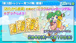 画像ギャラリー No.008のサムネイル画像 / 「ぷよクエ」が劇場版「美少女戦士セーラームーン Eternal」とコラボ。サンリオキャラクターズとのグッズ情報なども発表された公式放送をレポート