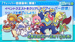 画像ギャラリー No.009のサムネイル画像 / 「ぷよクエ」が劇場版「美少女戦士セーラームーン Eternal」とコラボ。サンリオキャラクターズとのグッズ情報なども発表された公式放送をレポート