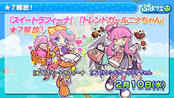 画像ギャラリー No.010のサムネイル画像 / 「ぷよクエ」が劇場版「美少女戦士セーラームーン Eternal」とコラボ。サンリオキャラクターズとのグッズ情報なども発表された公式放送をレポート