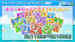 画像ギャラリー No.011のサムネイル画像 / 「ぷよクエ」が劇場版「美少女戦士セーラームーン Eternal」とコラボ。サンリオキャラクターズとのグッズ情報なども発表された公式放送をレポート