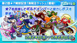 画像ギャラリー No.012のサムネイル画像 / 「ぷよクエ」が劇場版「美少女戦士セーラームーン Eternal」とコラボ。サンリオキャラクターズとのグッズ情報なども発表された公式放送をレポート