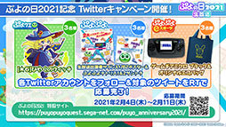 画像ギャラリー No.013のサムネイル画像 / 「ぷよクエ」が劇場版「美少女戦士セーラームーン Eternal」とコラボ。サンリオキャラクターズとのグッズ情報なども発表された公式放送をレポート