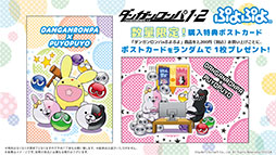 画像ギャラリー No.015のサムネイル画像 / 「ぷよクエ」が劇場版「美少女戦士セーラームーン Eternal」とコラボ。サンリオキャラクターズとのグッズ情報なども発表された公式放送をレポート