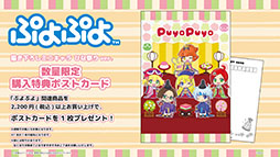 画像ギャラリー No.019のサムネイル画像 / 「ぷよクエ」が劇場版「美少女戦士セーラームーン Eternal」とコラボ。サンリオキャラクターズとのグッズ情報なども発表された公式放送をレポート