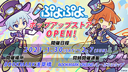 画像ギャラリー No.020のサムネイル画像 / 「ぷよクエ」が劇場版「美少女戦士セーラームーン Eternal」とコラボ。サンリオキャラクターズとのグッズ情報なども発表された公式放送をレポート