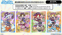 画像ギャラリー No.023のサムネイル画像 / 「ぷよクエ」が劇場版「美少女戦士セーラームーン Eternal」とコラボ。サンリオキャラクターズとのグッズ情報なども発表された公式放送をレポート