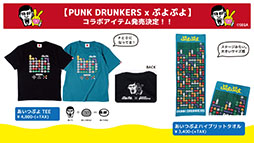 画像ギャラリー No.024のサムネイル画像 / 「ぷよクエ」が劇場版「美少女戦士セーラームーン Eternal」とコラボ。サンリオキャラクターズとのグッズ情報なども発表された公式放送をレポート