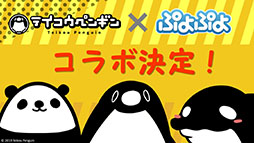 画像ギャラリー No.026のサムネイル画像 / 「ぷよクエ」が劇場版「美少女戦士セーラームーン Eternal」とコラボ。サンリオキャラクターズとのグッズ情報なども発表された公式放送をレポート