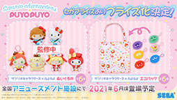 画像ギャラリー No.029のサムネイル画像 / 「ぷよクエ」が劇場版「美少女戦士セーラームーン Eternal」とコラボ。サンリオキャラクターズとのグッズ情報なども発表された公式放送をレポート