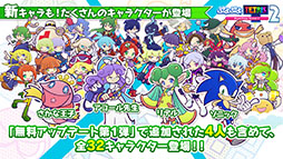 画像ギャラリー No.036のサムネイル画像 / 「ぷよクエ」が劇場版「美少女戦士セーラームーン Eternal」とコラボ。サンリオキャラクターズとのグッズ情報なども発表された公式放送をレポート