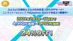画像ギャラリー No.046のサムネイル画像 / 「ぷよクエ」が劇場版「美少女戦士セーラームーン Eternal」とコラボ。サンリオキャラクターズとのグッズ情報なども発表された公式放送をレポート