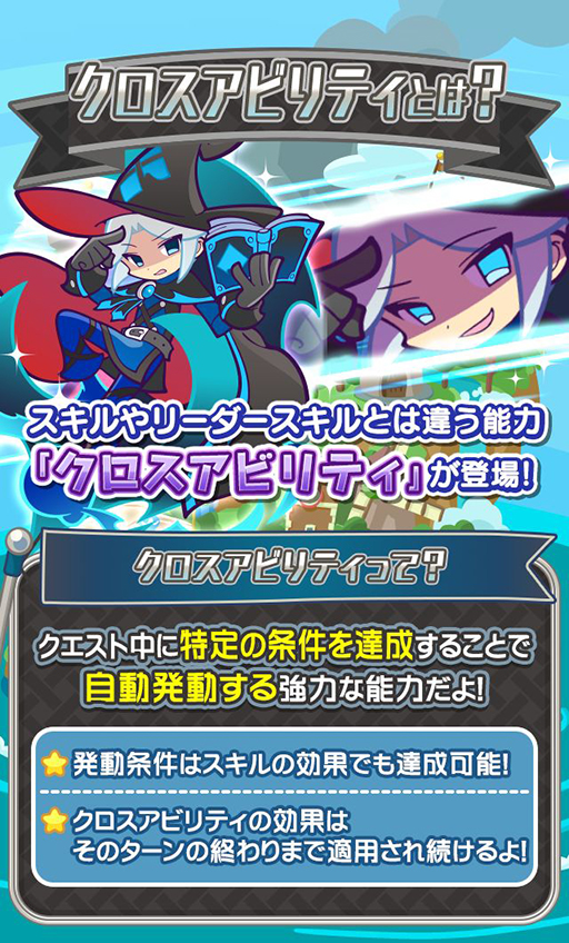 ぷよクエ に新キャラ 異邦の使いリチャード が登場 ぷよクエ に新キャラ 異邦の使いリチャード が登場