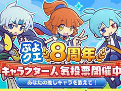 �֤פ�פ�!!�������ȡפ�8��ǯ��ǰ�Υ���饯�����͵���ɼ������