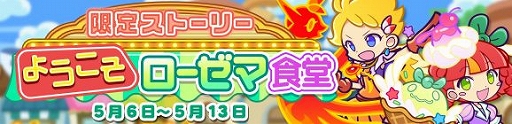 画像ギャラリー No.004のサムネイル画像 / 「ぷよクエ」,協力イベント“8周年記念 ハッピーダイナーチャレンジ”を開始