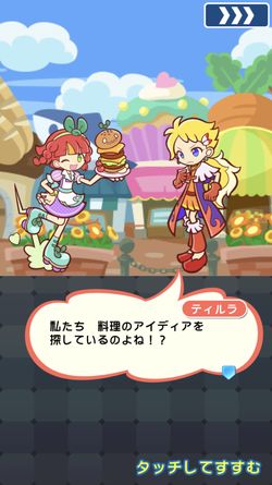 画像ギャラリー No.006のサムネイル画像 / 「ぷよクエ」,協力イベント“8周年記念 ハッピーダイナーチャレンジ”を開始