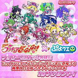 ���������꡼ No.041�Υ���ͥ������ / �֤פ襯���סߥ��˥��Yes���ץꥭ�奢5GoGo���ץ���ܤ������档���̤ʥ�����饤��ʥåפ������������ꥤ�٥�Ȥ��Ѱ�