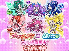 �֤פ襯���סߥ��˥��Yes���ץꥭ�奢5GoGo���ץ���ܤ������档���̤ʥ�����饤��ʥåפ������������ꥤ�٥�Ȥ��Ѱ�