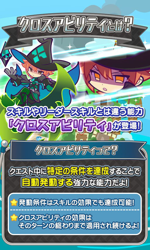 ぷよクエ に異邦の使いマシューが新登場 クロスアビリティを所持 ぷよクエ に異邦の使いマシューが新登場 クロスアビリティを所持