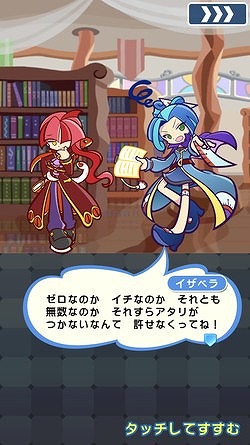 画像ギャラリー No.005のサムネイル画像 / 「ぷよぷよ!!クエスト」,限定イベント“プワープのナゾ収集祭り”が開催