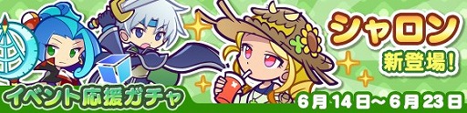 画像ギャラリー No.007のサムネイル画像 / 「ぷよぷよ!!クエスト」,限定イベント“プワープのナゾ収集祭り”が開催