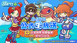 ���������꡼ No.001�Υ���ͥ������ / �֤פ襯���סߥ�������ܤ�6��23���˥������ȡ������˥������������ॷ���󥰡�PSO2�Υ���饯�����������о�