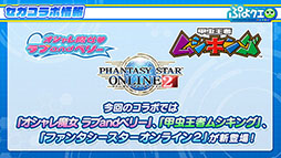 ���������꡼ No.025�Υ���ͥ������ / �֤פ襯���סߥ�������ܤ�6��23���˥������ȡ������˥������������ॷ���󥰡�PSO2�Υ���饯�����������о�