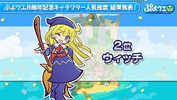 画像ギャラリー No.005のサムネイル画像 / 「ぷよぷよ!!クエスト」,6月18日の公式生放送で発表となった情報をまとめて紹介
