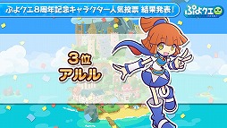 画像ギャラリー No.006のサムネイル画像 / 「ぷよぷよ!!クエスト」,6月18日の公式生放送で発表となった情報をまとめて紹介