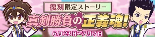 画像ギャラリー No.020のサムネイル画像 / 「ぷよぷよ!!クエスト」でセガのさまざまなタイトルとのコラボが開始。新たに「ムシキング」や「ラブandベリー」などのキャラが登場