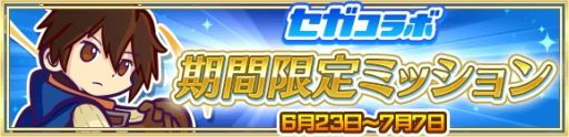画像ギャラリー No.029のサムネイル画像 / 「ぷよぷよ!!クエスト」でセガのさまざまなタイトルとのコラボが開始。新たに「ムシキング」や「ラブandベリー」などのキャラが登場
