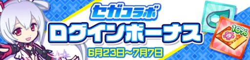 画像ギャラリー No.032のサムネイル画像 / 「ぷよぷよ!!クエスト」でセガのさまざまなタイトルとのコラボが開始。新たに「ムシキング」や「ラブandベリー」などのキャラが登場