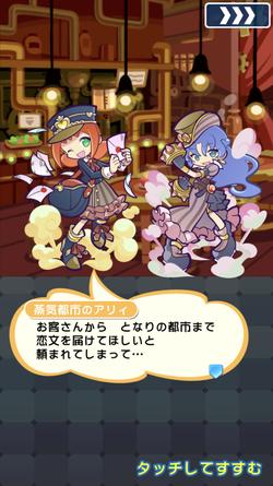 画像ギャラリー No.007のサムネイル画像 / 「ぷよぷよ!!クエスト」で高難易度クエスト“蒸気と暗闇の塔”が開催