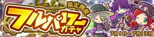 画像ギャラリー No.013のサムネイル画像 / 「ぷよぷよ!!クエスト」で高難易度クエスト“蒸気と暗闇の塔”が開催
