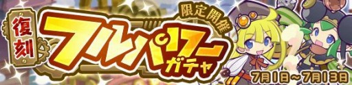 画像ギャラリー No.014のサムネイル画像 / 「ぷよぷよ!!クエスト」で高難易度クエスト“蒸気と暗闇の塔”が開催