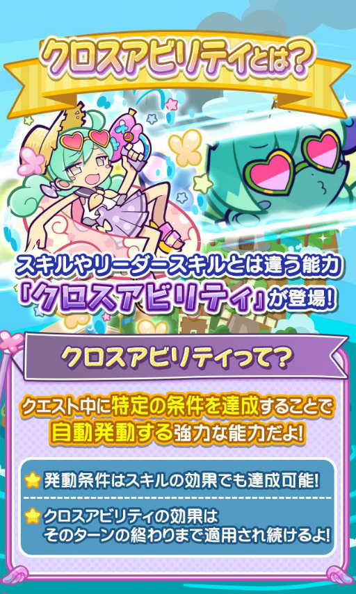 画像ギャラリー No.002のサムネイル画像 / 「ぷよクエ」になつやすみのエリサが新登場。14日にはイベントも開催