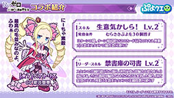 画像集#006のサムネイル/「ぷよクエ」とアニメ「リゼロ」のコラボが8月9日にスタート。2種類用意されるガチャや限定ストーリーなどイベント内容を一挙紹介