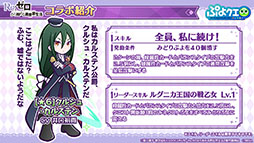 画像集#011のサムネイル/「ぷよクエ」とアニメ「リゼロ」のコラボが8月9日にスタート。2種類用意されるガチャや限定ストーリーなどイベント内容を一挙紹介