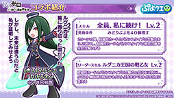 画像集#012のサムネイル/「ぷよクエ」とアニメ「リゼロ」のコラボが8月9日にスタート。2種類用意されるガチャや限定ストーリーなどイベント内容を一挙紹介