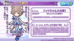 画像集#013のサムネイル/「ぷよクエ」とアニメ「リゼロ」のコラボが8月9日にスタート。2種類用意されるガチャや限定ストーリーなどイベント内容を一挙紹介