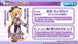 画像集#015のサムネイル/「ぷよクエ」とアニメ「リゼロ」のコラボが8月9日にスタート。2種類用意されるガチャや限定ストーリーなどイベント内容を一挙紹介