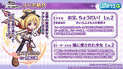 画像集#016のサムネイル/「ぷよクエ」とアニメ「リゼロ」のコラボが8月9日にスタート。2種類用意されるガチャや限定ストーリーなどイベント内容を一挙紹介