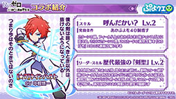 画像集#018のサムネイル/「ぷよクエ」とアニメ「リゼロ」のコラボが8月9日にスタート。2種類用意されるガチャや限定ストーリーなどイベント内容を一挙紹介