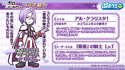 画像集#021のサムネイル/「ぷよクエ」とアニメ「リゼロ」のコラボが8月9日にスタート。2種類用意されるガチャや限定ストーリーなどイベント内容を一挙紹介