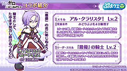 画像集#022のサムネイル/「ぷよクエ」とアニメ「リゼロ」のコラボが8月9日にスタート。2種類用意されるガチャや限定ストーリーなどイベント内容を一挙紹介