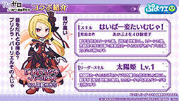 画像集#023のサムネイル/「ぷよクエ」とアニメ「リゼロ」のコラボが8月9日にスタート。2種類用意されるガチャや限定ストーリーなどイベント内容を一挙紹介